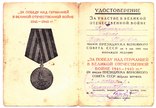 Орден на пластуна РККА с документами, фото №5