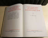 Украинская Советская Энциклопедия. Полный комплект., фото №4