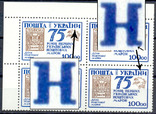 1992р.№43, 75 років укр.марок,, фото №3