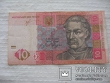10 гривен 2013 год СБ 0010001, фото №5