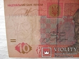 10 гривен 2013 год СБ 0010001, фото №6