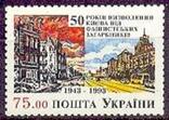 1992р.№44, 50 років визволення Києва, 1 марка, фото №2