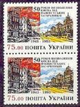 1992р.№44, 50 років визволення Києва, 1 марка, фото №3