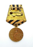 Медали СССР, фото №6