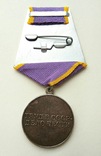 Медали СССР, фото №8
