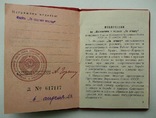 Медали СССР, фото №10