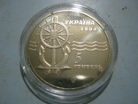 5 гр.Криголам Капітан Білоусов 2004 г., фото №3