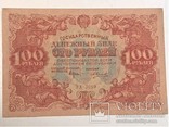 100 Рублей 1922г, фото №2