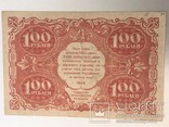 100 Рублей 1922г, фото №4