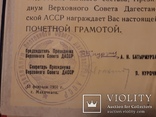 Почетная грамота пограничных войск МГБ СССР, фото №8