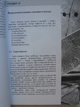 "Ремонт глиняного посуду: історія, традиції, звичаї" 2013 год, тираж 200 экз., фото №9