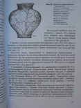 "Ремонт глиняного посуду: історія, традиції, звичаї" 2013 год, тираж 200 экз., фото №12