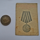 Медаль за Японию и бонус, фото №2