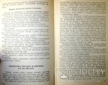 Учимся чеканить по металлу.1986 г., фото №8