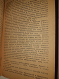 1939 О ратификации советско-германского договора о ненападении, фото №3