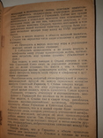 1939 О ратификации советско-германского договора о ненападении, фото №4