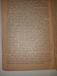 1939 О ратификации советско-германского договора о ненападении, фото №5