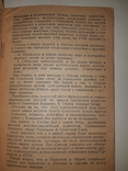 1939 О ратификации советско-германского договора о ненападении, фото №9