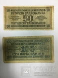 10,20,50,100 карбованцев 1942 год, фото №9