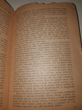 1937 Методы вредительско-диверсионной работы троцкистско-фашистских разведчиков, фото №10