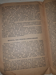 1937 Разведка и контрразведка, фото №5