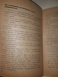 1935 Обвинительные материалы по делу группы Зиновьевцев, фото №3