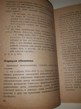 1935 Обвинительные материалы по делу группы Зиновьевцев, фото №5