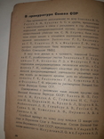 1935 Обвинительные материалы по делу группы Зиновьевцев, фото №7