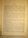 Земляное полотно автомобильных дорог на слабых грунтах., фото №4