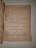 1941 Гитлер в Румынии, фото №6