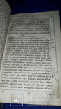 1855 Жития Святых Киево-Печерская Лавра, фото №3