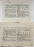 Облигации на сумму 25, 100 рублей 1952 г., - 2 шт., фото №3