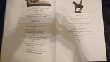 Велика ілюстрована енциклопедія історії мистецтв.Махаон 2008 г.Тираж 7000, фото №10