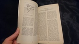 Овощеводу - любителю 770 советов.1993 г., фото №5