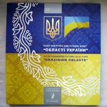 Сувенірна упаковка для серії пам`ятних монет Області України, фото №3
