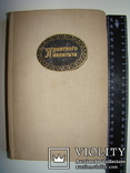 Приятного аппетита. Г.Линде, Х.Кноблох. 1971., фото №2