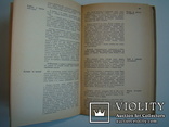 Приятного аппетита. Г.Линде, Х.Кноблох. 1971., фото №7