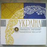 Сувенірна упаковка для серії пам`ятних монет Області України, фото №2