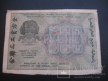 500 рублей 1919 г.в. Гальцов, фото №3