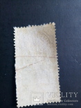 Гербовая марка 10 копеек 1918, фото №3