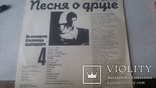 Пластинка Владимира Высоцкого, фото №3