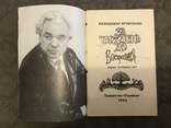 Володимир Бровченко за тиждень до Воскресіння, фото №3