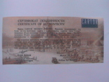 Россия 2002 БЛ старинные экипажи (сертификат), фото №3