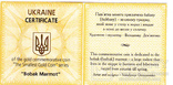 Байбак 2007 Золота монета в капсулі невідривана з сертифікатом, фото №6