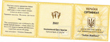 Байбак 2007 Золота монета в капсулі невідривана з сертифікатом, фото №7