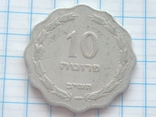  10 прут, Израиль, 1952г., фото №3