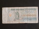 100.000 купон 1993 г., фото №2