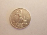 Монеты 1925г, фото №5