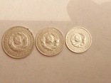 Монеты 1925г, фото №9