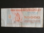 50.000 купон 1993 г., фото №2